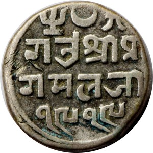 Реверс монеты Индия, ½ кори, 1862-1863