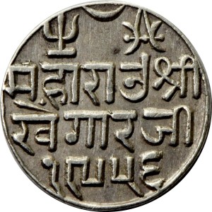 Аверс монеты Индия, ½ кори, 1898-1900
