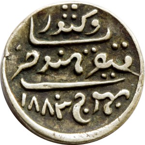 Реверс монеты Индия, 1 кори, 1881-1885