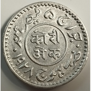 Реверс монеты Индия, 1 кори, 1928-1936