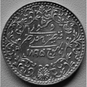 Реверс монеты Индия, 2½ кори, 1894-1899
