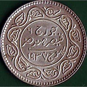 Реверс монеты Индия, 2½ кори, 1937