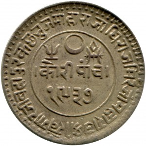Реверс монеты Индия, 5 кори, 1880-1881
