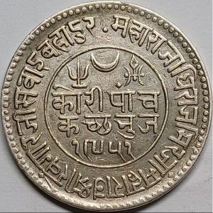 Реверс монеты Индия, 5 кори, 1890-1899