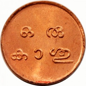Реверс монеты Индия, 1 кэш, 1901