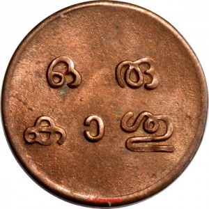 Реверс монеты Индия, 1 кэш, 1928
