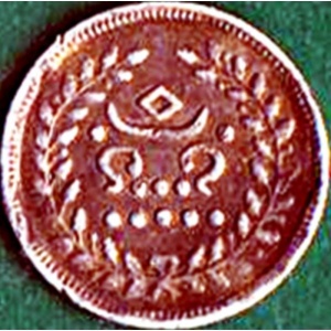Аверс монеты Индия, 1 фанам, 1864
