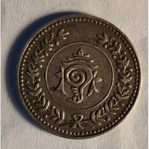 Аверс монеты Индия, 1 фанам, 1912-1931