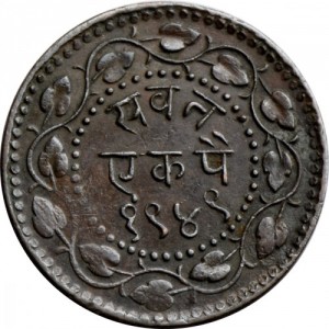 Реверс монеты Индия, 1 пай, 1887-1893