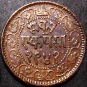 Реверс монеты Индия, 1 пайс, 1883-1885