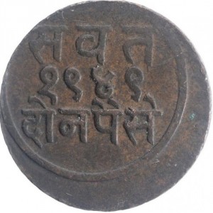 Реверс монеты Индия, 2 пайса, 1880-1892