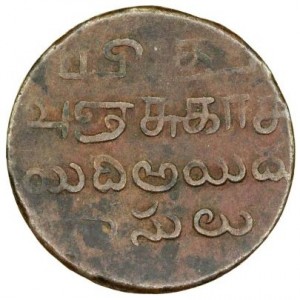 Реверс монеты Индия, 5 кэш, 1807