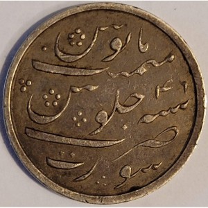 Реверс монеты Индия, ¼ рупии, 1800