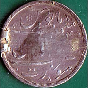 Реверс монеты Индия, 1 рупия, 1800