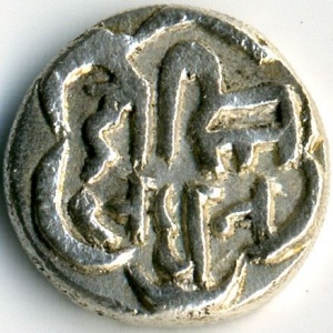 Реверс монеты Индия, 1/16 рупии, 1858, Неправильная форма