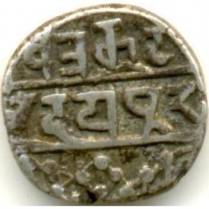 Аверс монеты Индия, ⅛ рупии, 1858