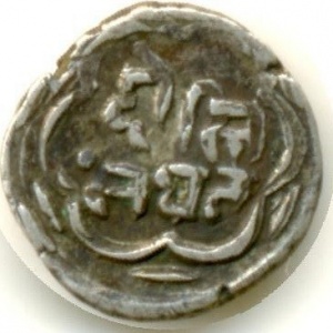 Реверс монеты Индия, ⅛ рупии, 1858
