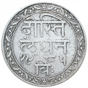 Реверс монеты Индия, ½ рупии, 1928