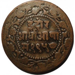 Реверс монеты Индия, ½ анна, 1888-1902