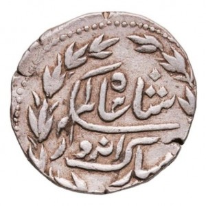 Реверс монеты Индия, ⅛ рупии, 1890-1894