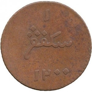 Реверс монеты Индия, 1 кепинг, 1786-1788