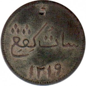 Реверс монеты Индия, 1 кепинг, 1804