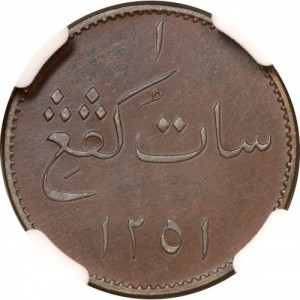 Реверс монеты Индия, 1 кепинг, 1836, Остров Перча "ڤولو ڤرچ"