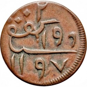 Реверс монеты Индия, 2 кепинга, 1783