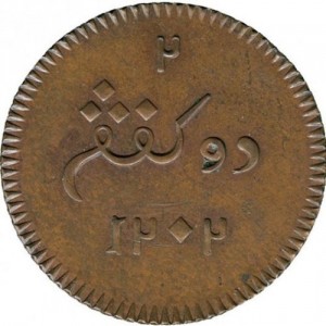 Реверс монеты Индия, 2 кепинга, 1786-1788