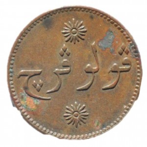 Аверс монеты Индия, 2 кепинга, 1831-1835