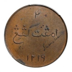 Реверс монеты Индия, 4 кепинга, 1804