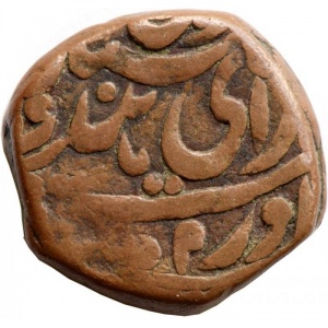 Аверс монеты Индия, 1 пайс, 1859