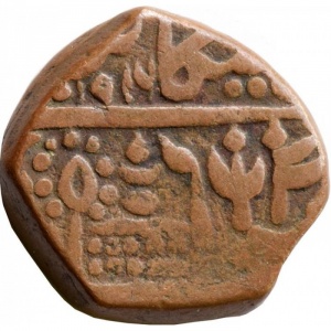 Реверс монеты Индия, 1 пайс, 1859