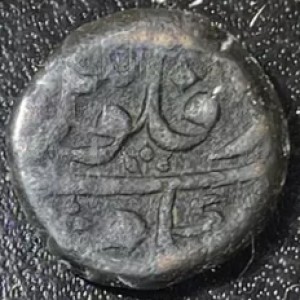 Аверс монеты Индия, 1 пайс, 1800, Цветок на аверсе