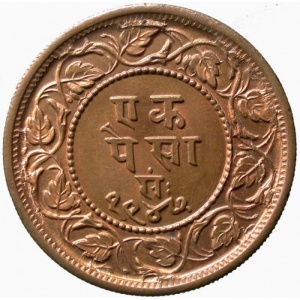 Реверс монеты Индия, 1 пайс, 1890