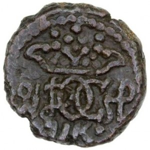 Реверс монеты Индия, 1 кэш, 1689-1691