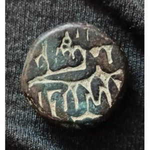 Аверс монеты Индия, 1 пайс, 1545
