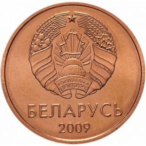 Аверс монеты Беларусь, 2 копейки, 2009