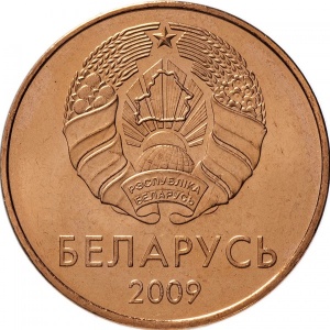 Аверс монеты Беларусь, 5 копеек, 2009