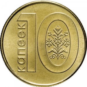 Реверс монеты Беларусь, 10 копеек, 2009