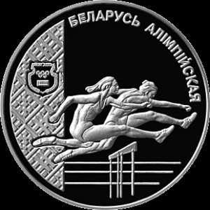 Аверс монеты Беларусь, 1 рубль, 1998, Лёгкая атлетика