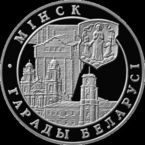 Реверс монеты Беларусь, 1 рубль, 1999, Минск