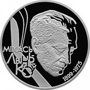 Реверс монеты Беларусь, 1 рубль, 1999, 100 лет со дня рождения Михася Лынькова