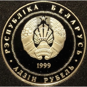 Аверс монеты Беларусь, 1 рубль, 1999, 2000 лет Христианства - Вифлеем