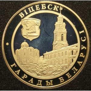 Реверс монеты Беларусь, 1 рубль, 2000, Витебск