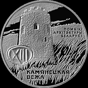 Реверс монеты Беларусь, 1 рубль, 2001, Каменецкая вежа