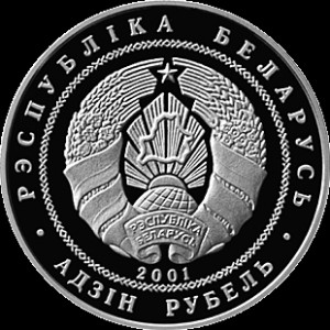 Аверс