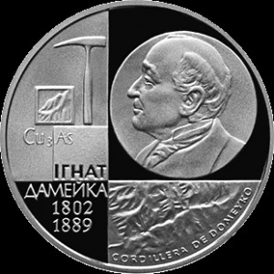 Реверс монеты Беларусь, 1 рубль, 2002, 200 лет со дня рождения Игната Домейко