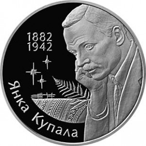 Реверс монеты Беларусь, 1 рубль, 2002, 120 лет со дня рождения Янки Купалы