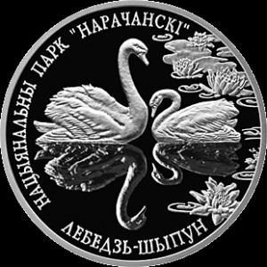 Реверс монеты Беларусь, 1 рубль, 2003, Национальный парк "Нарочанский" - Лебедь–шипун